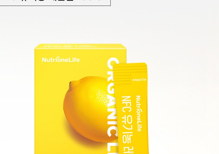 NutrioneLife organic lemon juice box and stick